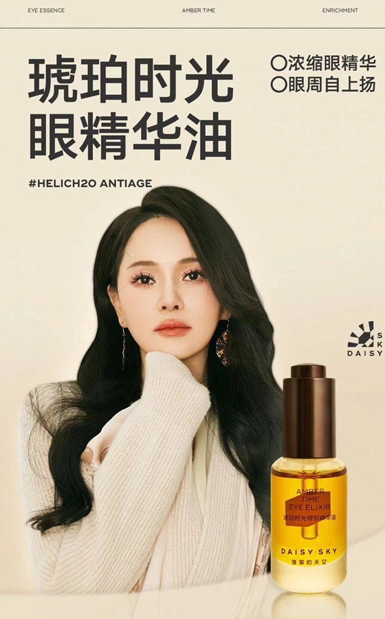 DAISY SKY Amber Time Anti-Aging Eye Essence Oil 8ml