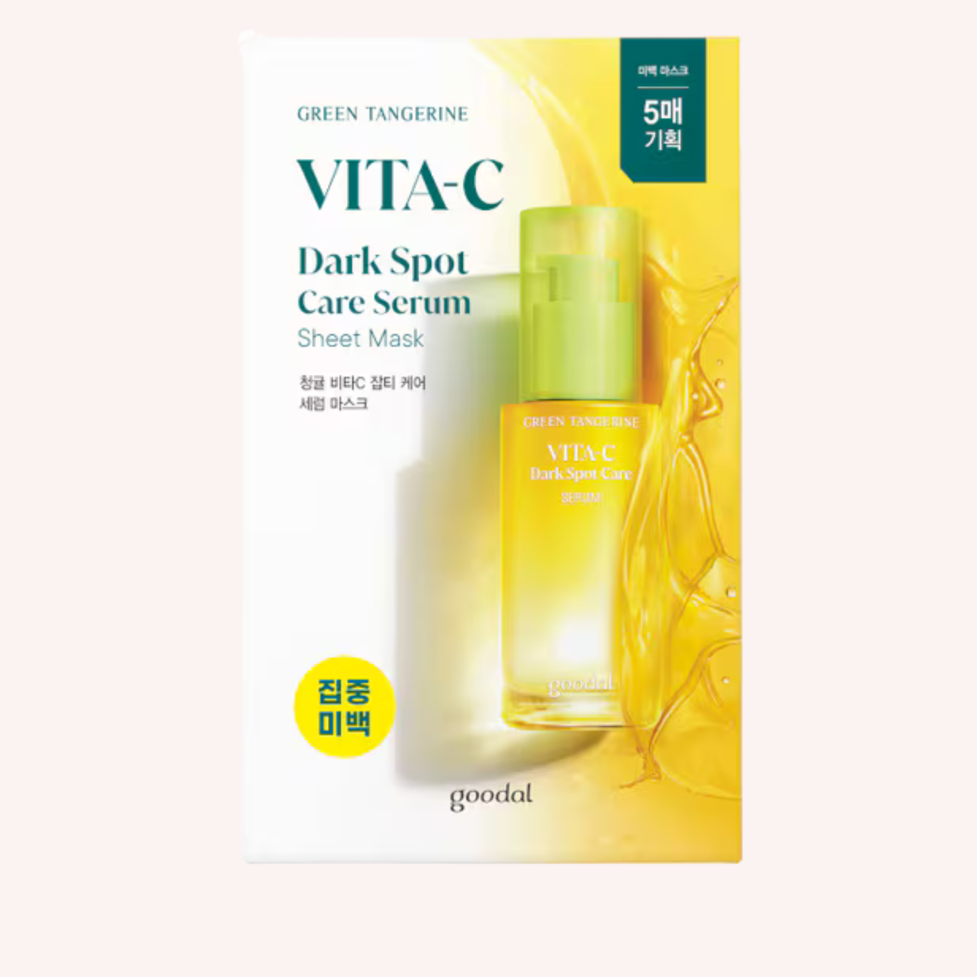 Goodal Green Tangerine Vita C Dark Spot Care Sheet Mask 28g x 5 sheets