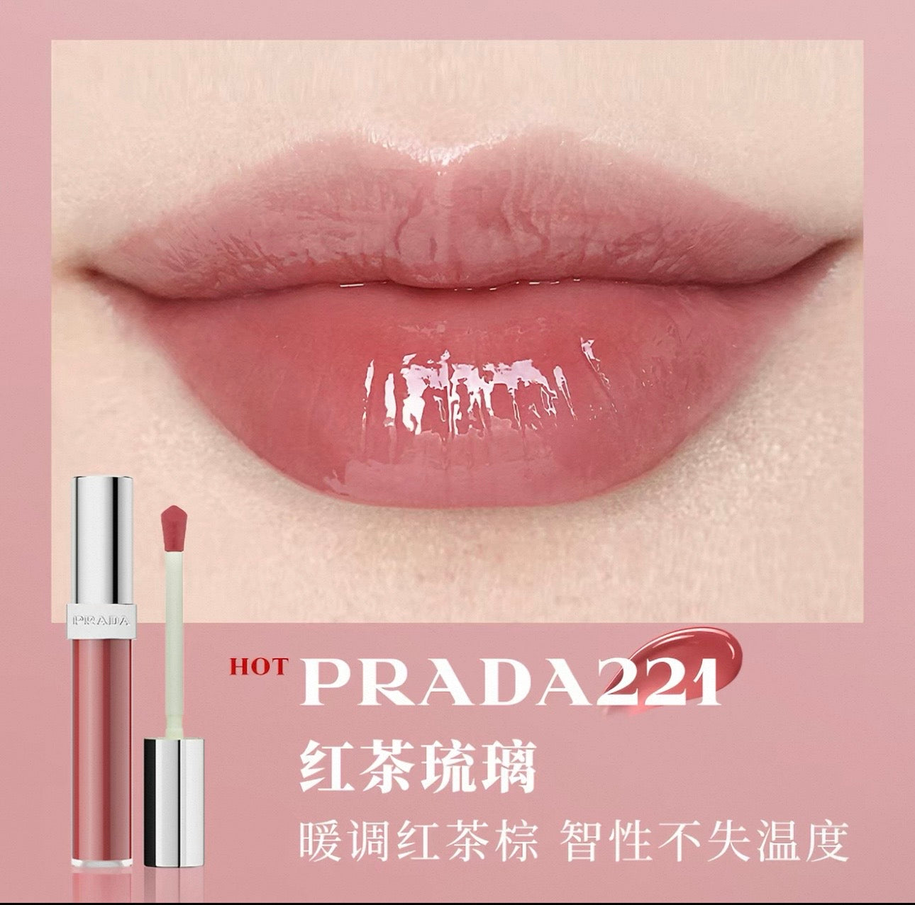 Prada Reflection Lip Gloss 8ml (Various Shades)
