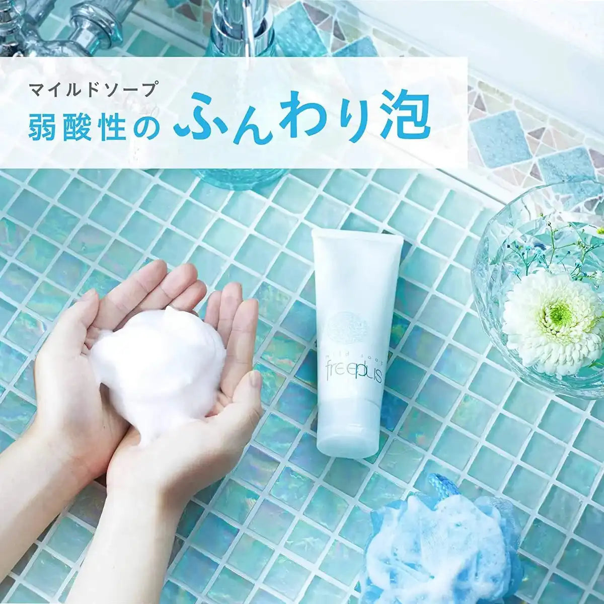 Kanebo freeplus Gentle Cleansing Cream 100g