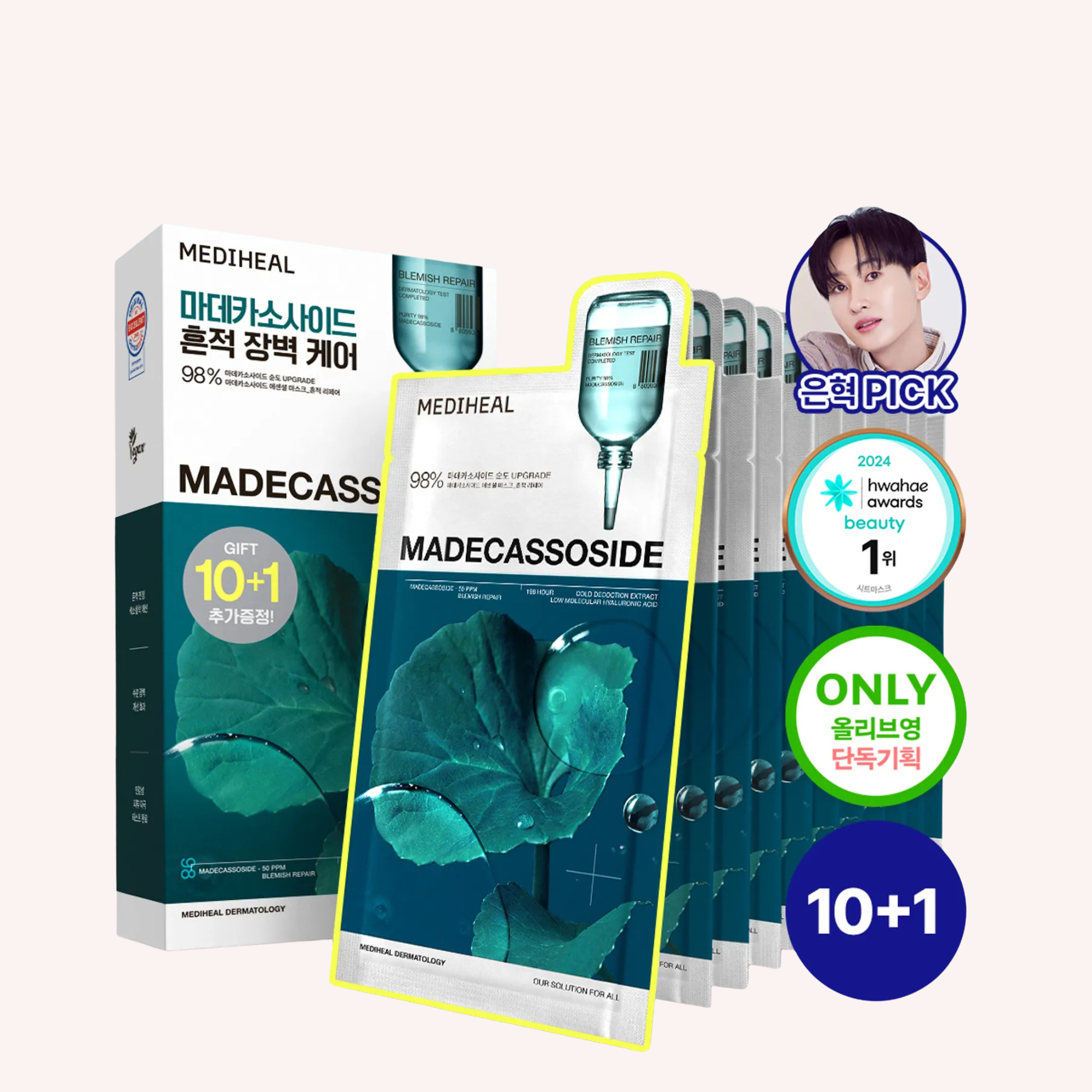 MEDIHEAL Madecassoside Essential Mask Sheet Blemish Repair 24g×11sheets