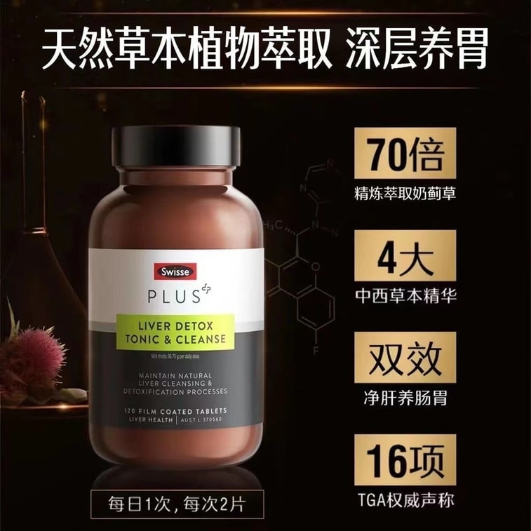Swisse Liver Detox Tonic and Cleanse Supplement 120 tablets